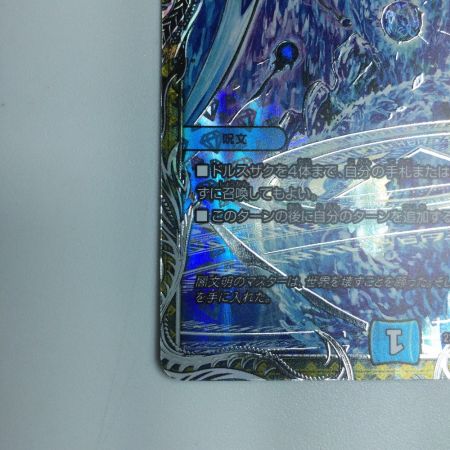   トレカ デュエルマスターズ 月下卍壊 ガ・リュミーズ 卍 DM23RP2TR4/TR9