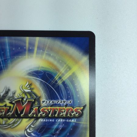   トレカ デュエルマスターズ 月下卍壊 ガ・リュミーズ 卍 DM23RP2TR4/TR9