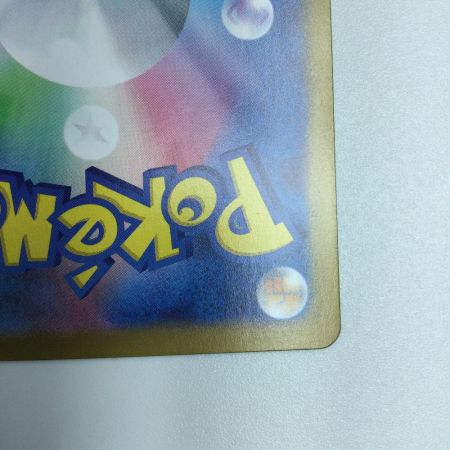   トレカ ポケモンカード リーフィア 200/187/SV8a/B SAR