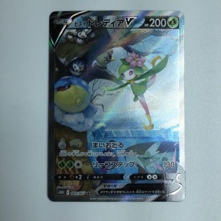   トレカ ポケモンカード ヒスイ ドレディアV 069/067/S10D/B SR