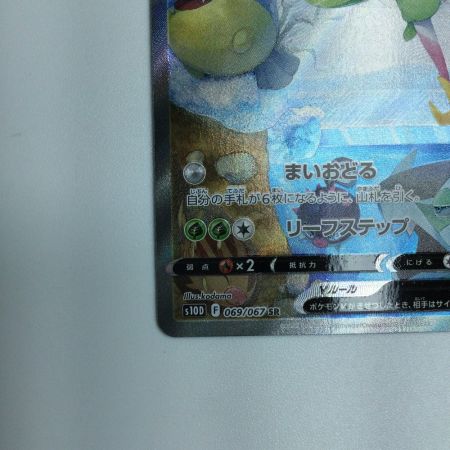   トレカ ポケモンカード ヒスイ ドレディアV 069/067/S10D/B SR