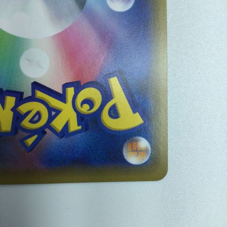   トレカ ポケモンカード レシラム＆リザードンGX 016/173/SM12a/B