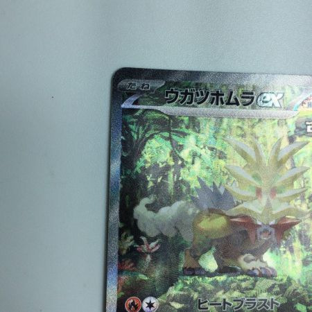   トレカ ポケモンカード ウガツホムラex 093/071/SV5K/B SAR