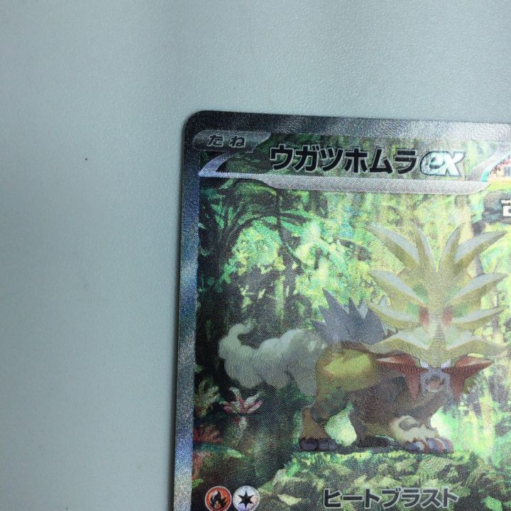 トレカ ポケモンカード ウガツホムラex 093/071/SV5K/B SAR - 中古