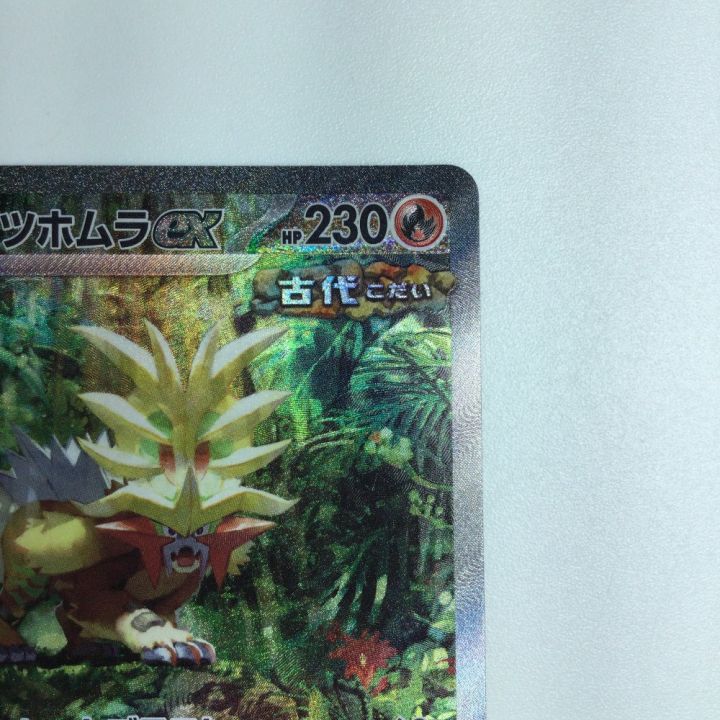 トレカ ポケモンカード ウガツホムラex 093/071/SV5K/B SAR - 中古