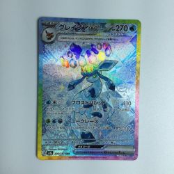 ζζ  トレカ ポケモンカード グレイシアex 206/187/SV8a/B SAR Bランク