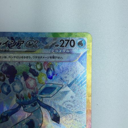   トレカ ポケモンカード グレイシアex 206/187/SV8a/B SAR