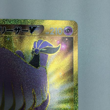   トレカ ポケモンカード ガラル フリーザーV 420/414/SI/B