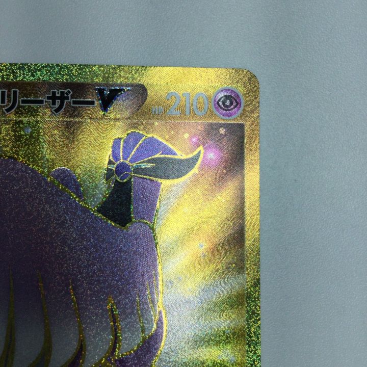 トレカ ポケモンカード ガラル フリーザーV 420/414/SI/B - 中古トレカ