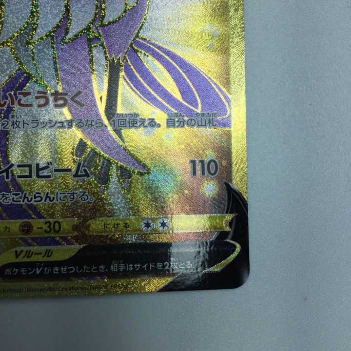 トレカ ポケモンカード ガラル フリーザーV 420/414/SI/B - 中古トレカ