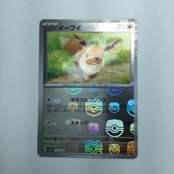 ζζ  トレカ ポケモンカード ミラー仕様)イーブイ(マスターボール柄) 133/165/SV2a/BM2 Bランク