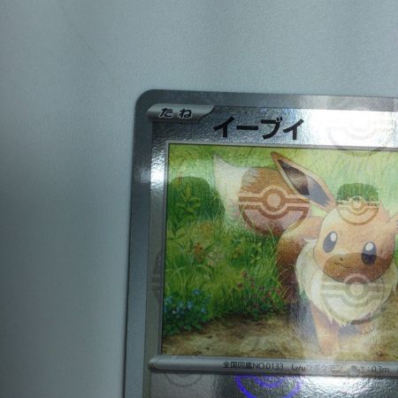   トレカ ポケモンカード ミラー仕様)イーブイ(マスターボール柄) 133/165/SV2a/BM2