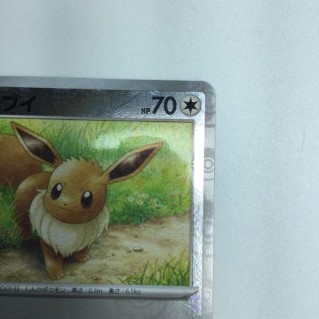   トレカ ポケモンカード ミラー仕様)イーブイ(マスターボール柄) 133/165/SV2a/BM2