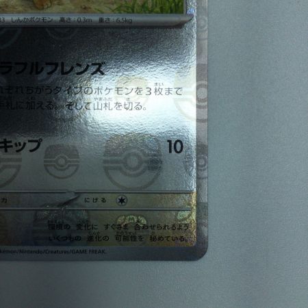   トレカ ポケモンカード ミラー仕様)イーブイ(マスターボール柄) 133/165/SV2a/BM2