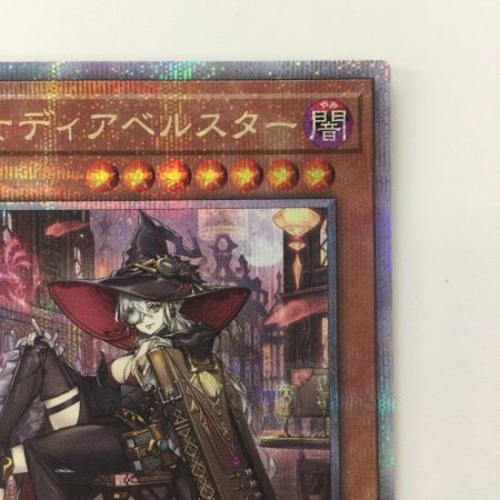   遊戯王 黒魔女ディアベルスター QCAC-JP012 QSE 25thシークレットレア