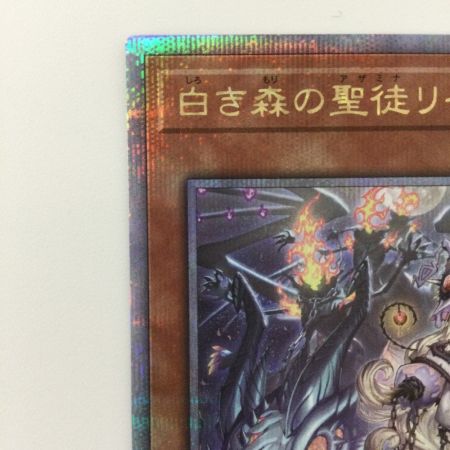   遊戯王 白き森の聖徒リゼット SUDA/JP008QSE 25thシークレットレア