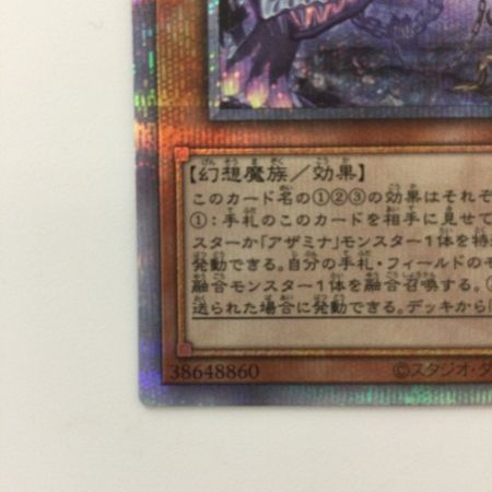   遊戯王 白き森の聖徒リゼット SUDA/JP008QSE 25thシークレットレア