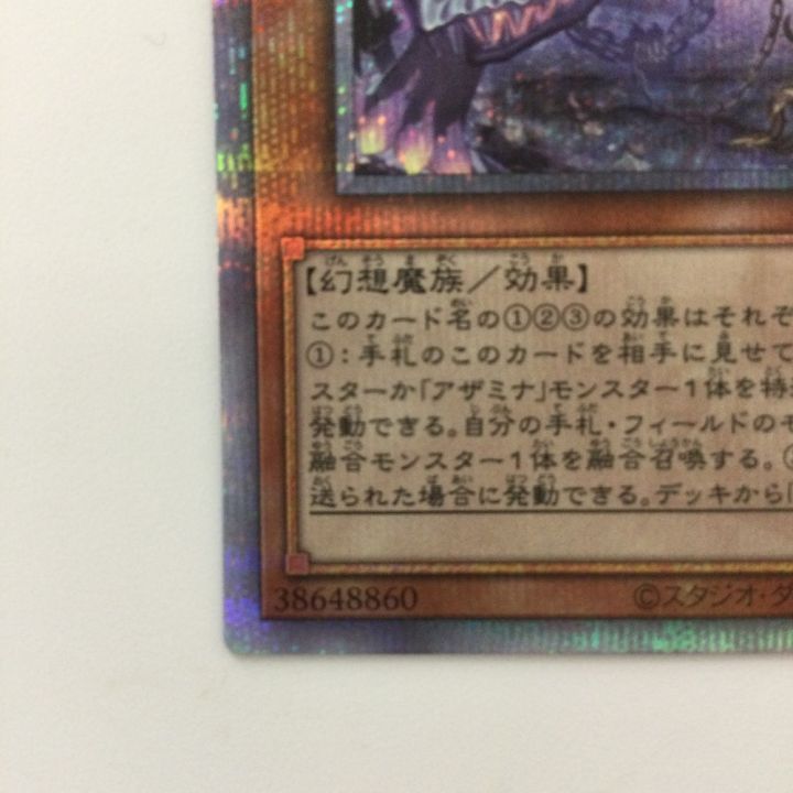 遊戯王 白き森の聖徒リゼット SUDA/JP008QSE 25thシークレットレア