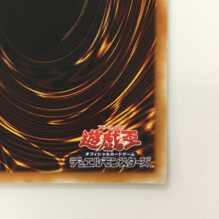   遊戯王 デーモンの召喚 SC/51AR アルティメットレア