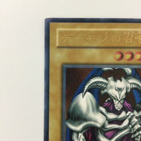   遊戯王 デーモンの召喚 SC/51AR アルティメットレア