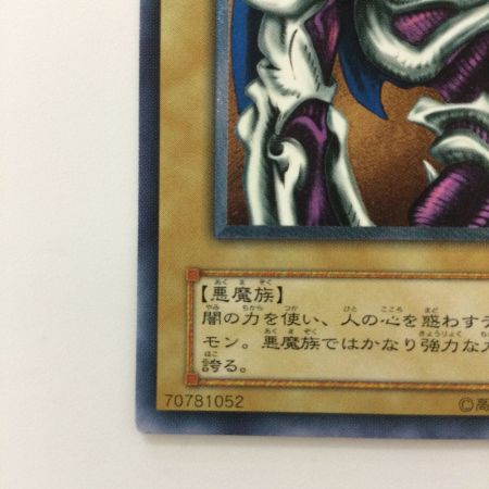   遊戯王 デーモンの召喚 SC/51AR アルティメットレア