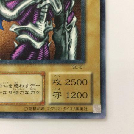   遊戯王 デーモンの召喚 SC/51AR アルティメットレア