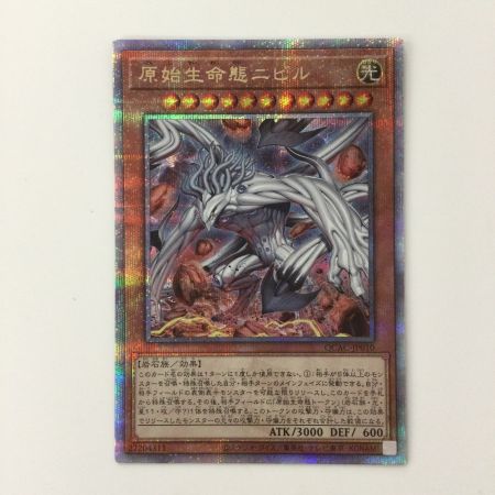   遊戯王 原始生命態二ビル QCAC/JP010 QSE 25thシークレットレア