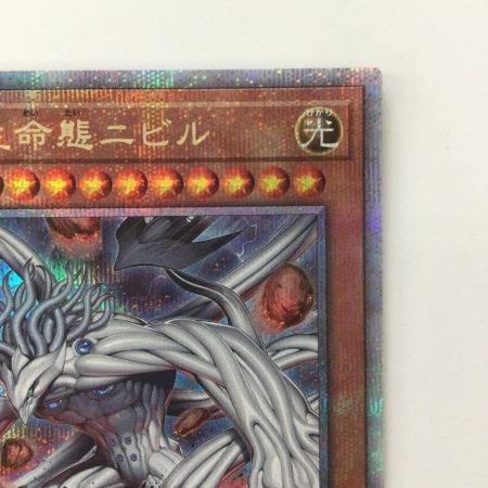   遊戯王 原始生命態二ビル QCAC/JP010 QSE 25thシークレットレア