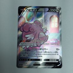 ζζ  トレカ ポケモンカード ハピナスV 079/070/S6K/B SR Bランク