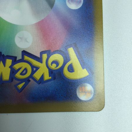   トレカ ポケモンカード ハピナスV 079/070/S6K/B SR