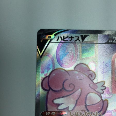   トレカ ポケモンカード ハピナスV 079/070/S6K/B SR