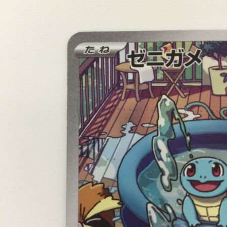   ポケモンカード ゼニガメ 052/049/SVG/B　AR仕様　ポケカ