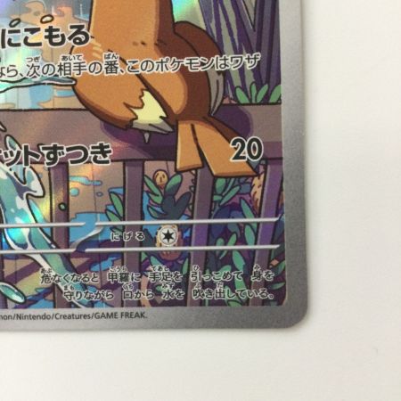   ポケモンカード ゼニガメ 052/049/SVG/B　AR仕様　ポケカ