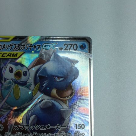   トレカ ポケモンカード カメックス＆ポッチャマGX 016/064/SM11a/B