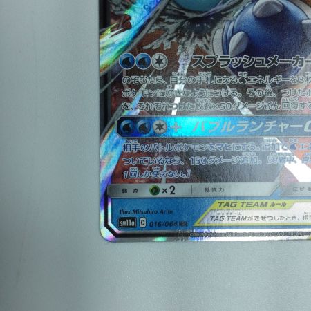   トレカ ポケモンカード カメックス＆ポッチャマGX 016/064/SM11a/B