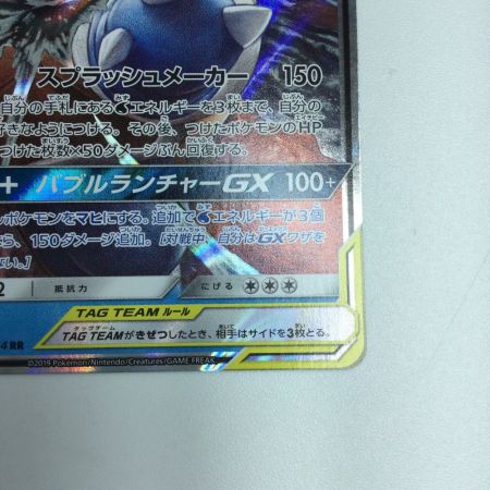   トレカ ポケモンカード カメックス＆ポッチャマGX 016/064/SM11a/B