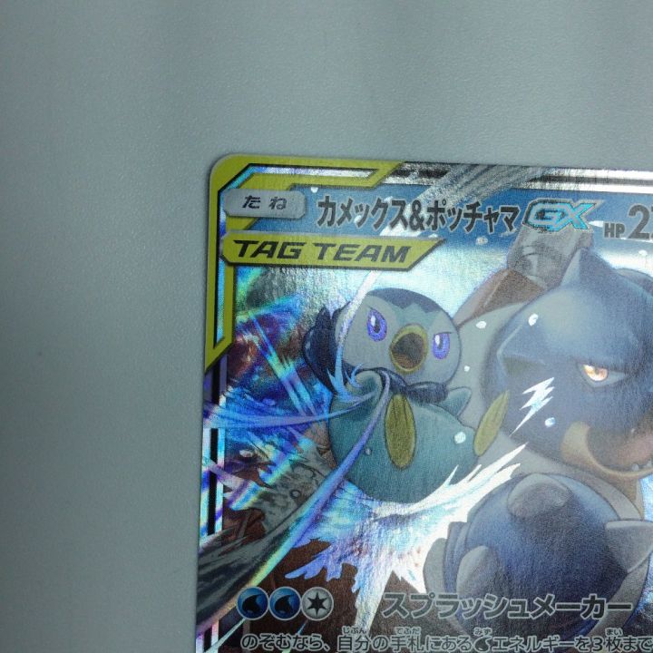 【美品】カメックス&ポッチャマGX SR SM11a 070/064 カメックス＆ポッチャマGX(SA)【SR】{070/064}