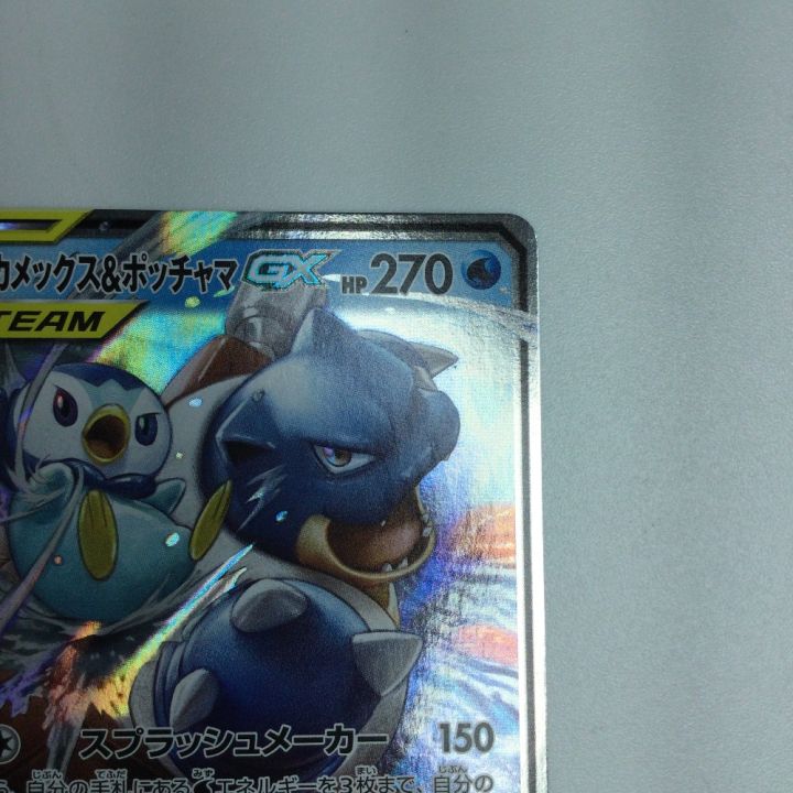 トレカ ポケモンカード カメックス＆ポッチャマGX 016/064/SM11a