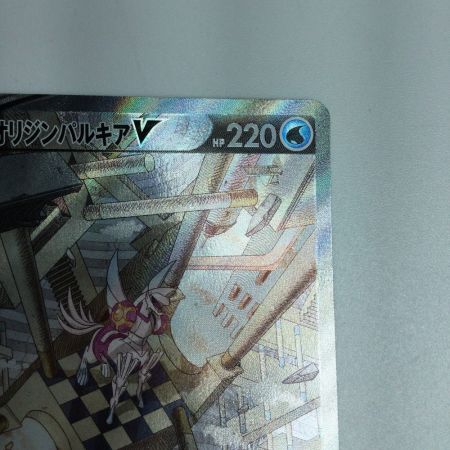   トレカ ポケモンカード オリジンパルキアV 071/067/S10P/B SR