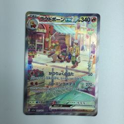 ζζ  トレカ ポケモンカード ラウドボーンex 097/073/SV1a/B SAR Bランク