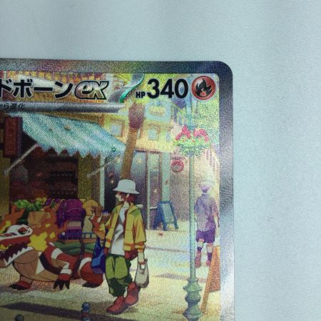   トレカ ポケモンカード ラウドボーンex 097/073/SV1a/B SAR