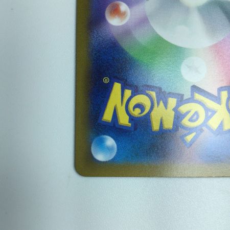   トレカ ポケモンカード ラウドボーンex 097/073/SV1a/B SAR