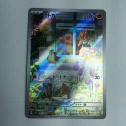 ζζ  トレカ ポケモンカード ヒトカゲ 051/049/SVG/B Bランク