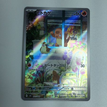   トレカ ポケモンカード ヒトカゲ 051/049/SVG/B
