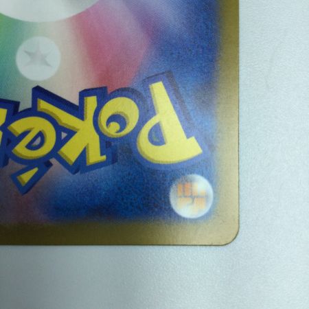   トレカ ポケモンカード ヒトカゲ 051/049/SVG/B