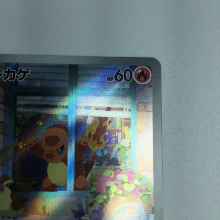   トレカ ポケモンカード ヒトカゲ 051/049/SVG/B