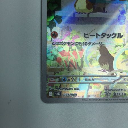   トレカ ポケモンカード ヒトカゲ 051/049/SVG/B