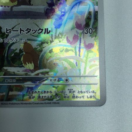   トレカ ポケモンカード ヒトカゲ 051/049/SVG/B