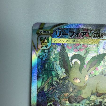   トレカ ポケモンカード リーフィアVSTAR 210/172/S12a/B SAR