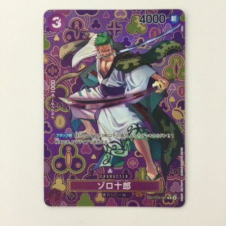   ワンピース パラレル）ゾロ十郎 OP05/067P2 R SP